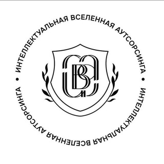 Вселенная Бухгалтерии