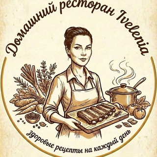 Домашний Ресторан Ivelenia