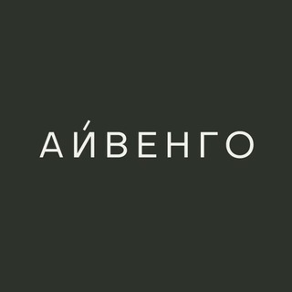 Айвенго. Алтай глэмпинг/ круглогодичный отель