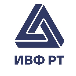 ИВФ РТ