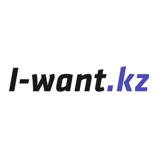 Канал I want. - маркетинг | разработка | финансы