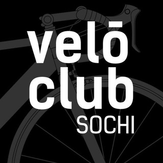 Velōclub Сочи
