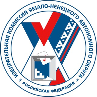 ИЗБИРКОМ ЯНАО. О главном