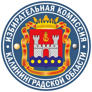 Калининград_Избирком