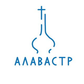Издательство Алавастр