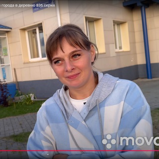 ИЗ ГОРОДА В ДЕРЕВНЮ Л