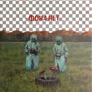 Изгрибовск 🍄