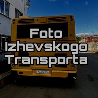 Фотографии Ижевского транспорта