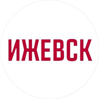 Новости Ижевск