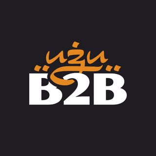ИзиB2B