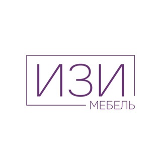 ИЗИ мебель: кухни, шкафы, кровати, столы, диваны