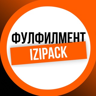 Фулфилмент IZIPACK