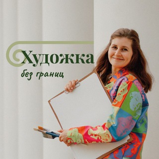 Художка без границ с Анной Жильцовой