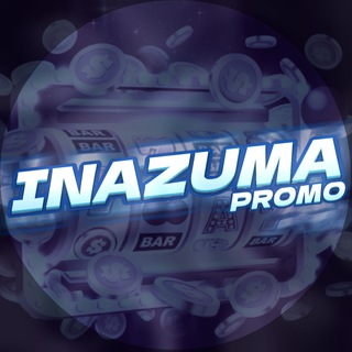 INAZUMA ПРОМОКОДЫ