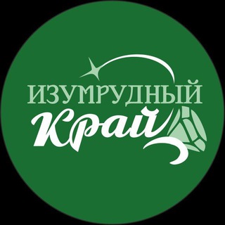 Изумрудный край 💎