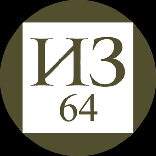 Izvestia64.ru