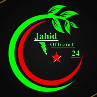 𝐉𝐚𝐡𝐢𝐝 𝐎𝐟𝐟𝐢𝐜𝐢𝐚𝐥 𝟐𝟒 💵