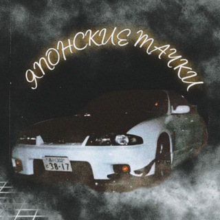 Японские тачки.