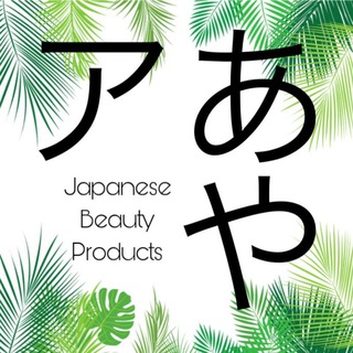 Japanese Beauty Products