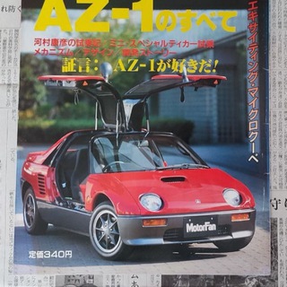 Японские автомобильные журналы