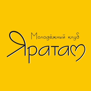 Яратам / молодёжный клуб