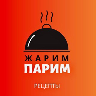 Жарим Парим | Рецепты