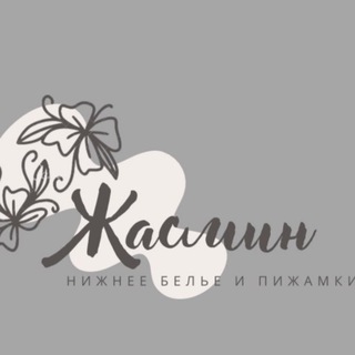 Бельё и пижамки🥰🛍сумки👜платья