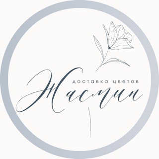 Жасмин|Цветы Кимовск|Доставка цветов Кимовск