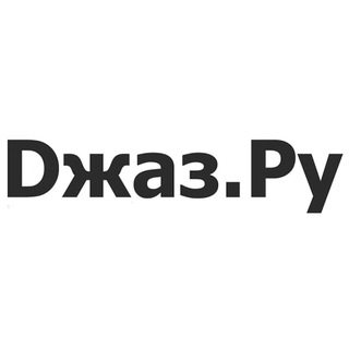 Джаз.Ру | Jazz.Ru