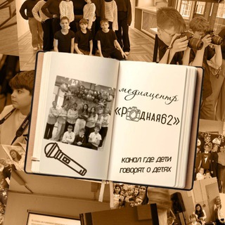 Медиацентр «Родная62»