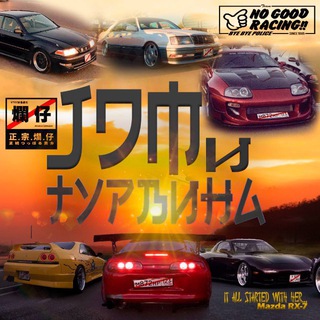 JDM и турбина