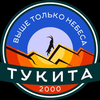 Тукита2000 отель в облаках