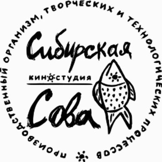 Киностудия "Сибирская сова"