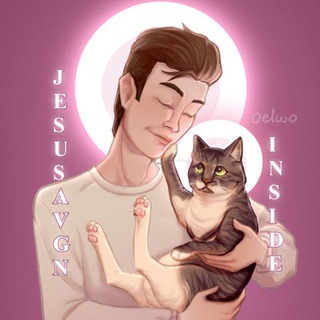 хесус инсайд