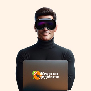 Жидких Digital