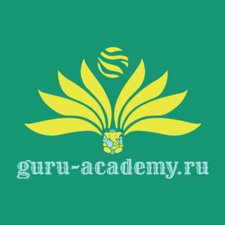 Международная Академия Астрологии Елены Пономаревой "ГУРУ"