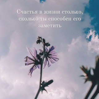 ЖИЗНЬ КАК СЧАСТЬЕ