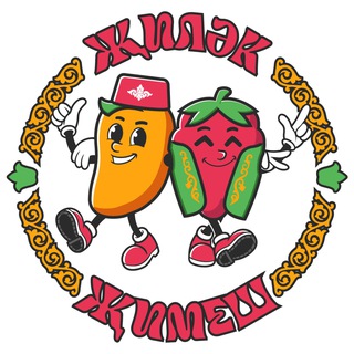 ЖИЛЭК ЖИМЕШ | Манго Ягоды Орехи | Казань Челны