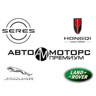 SERES / AITO, LIXIANG, ZEEKR в JLR Саратов