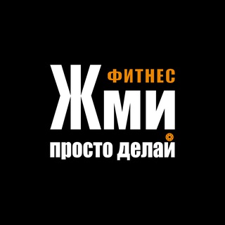 ЖМИ фитнес