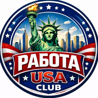 Работа в Нью Йорке 🇺🇸🔥