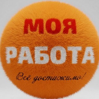 Моя работа