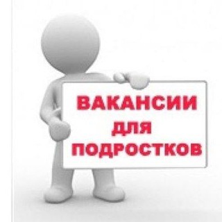 Работа для подростков Строгино