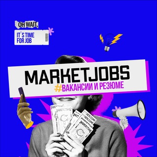 Market Jobs l Найти менеджера или селлера
