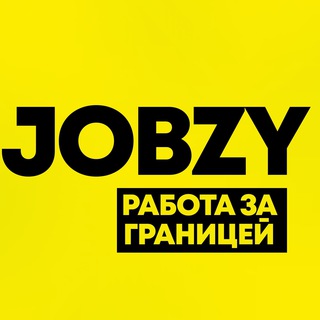 JOBZY | Работа за границей