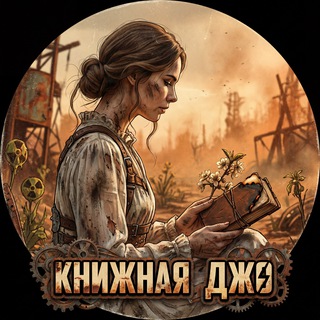 книжная джо