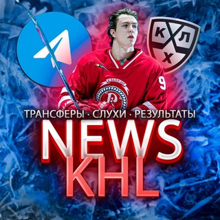 News КХЛ