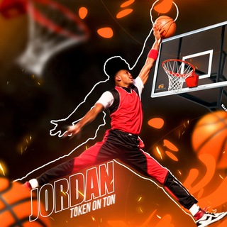 Жордан на TONe