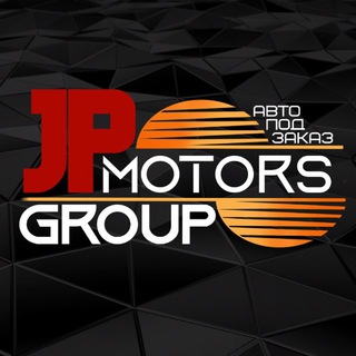 JP MOTORS GROUP - Автомобили из Китая | Японии | Кореи