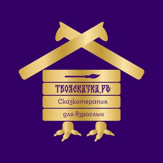 Жанна, расскажи сказку 🐈‍⬛